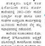 Suddi Bidugade Dated 11-7-2012, Page 2