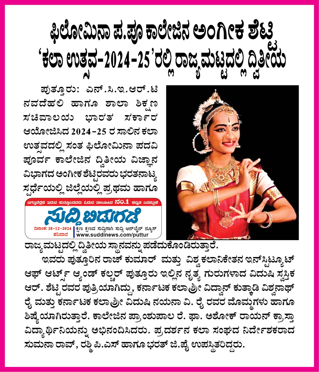 Angika Shetty 2nd in State Level Competition