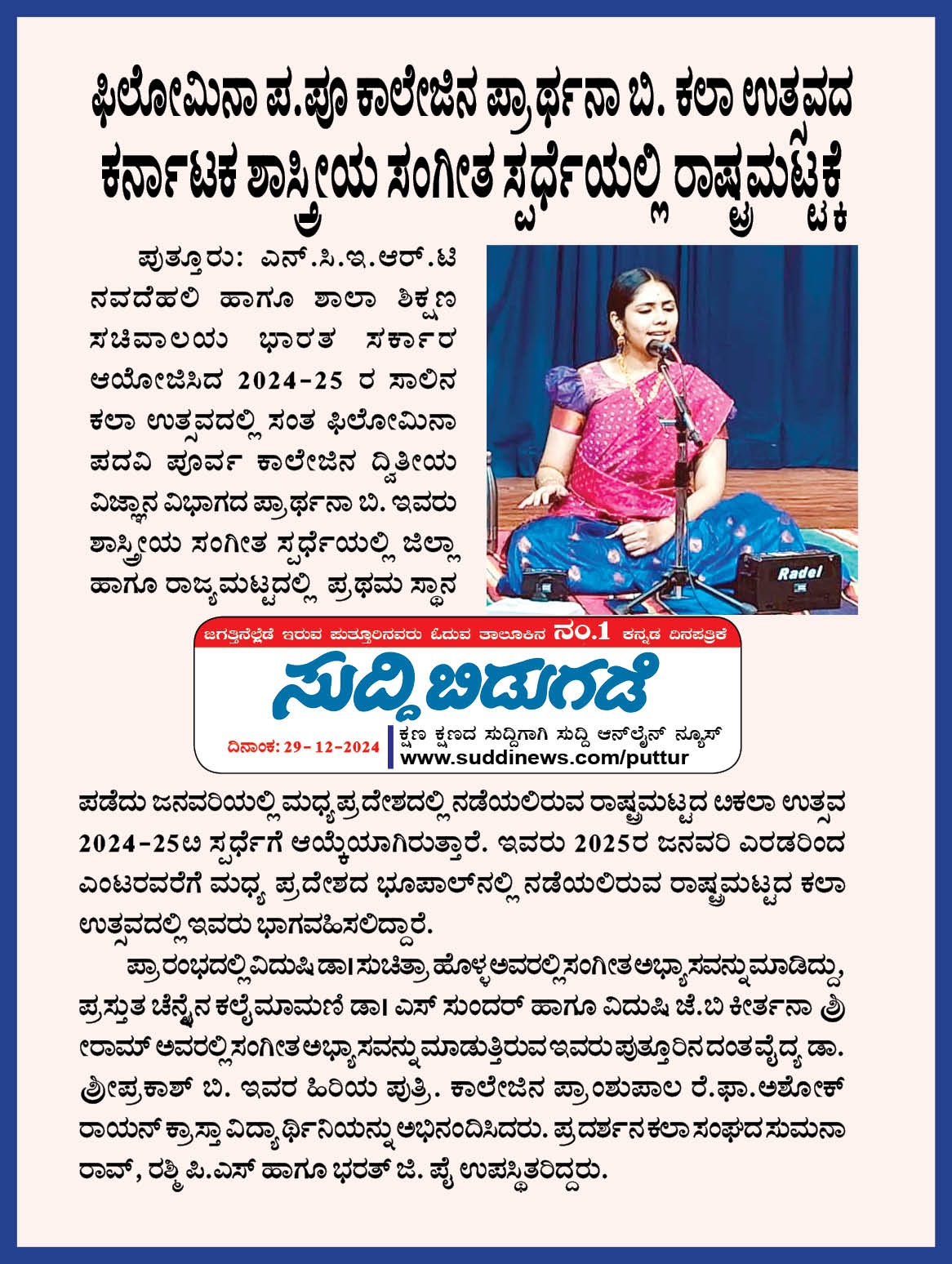 Prarthana B Selected for National Level